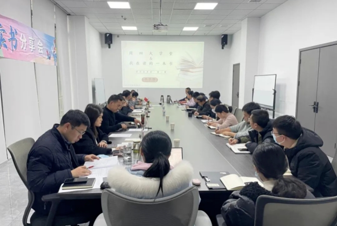 華銀房地產(chǎn)公司舉辦“周四大學(xué)堂”理論學(xué)習(xí)暨“愛(ài)好讀書(shū)，快樂(lè)成長(zhǎng)”活動(dòng)